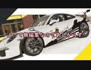 【TheCrew2】蔵出しPVP【】