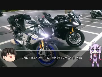 晴れ　のち　ゆかり　でも走っちゃおう！ ライダーズカフェR66