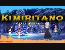 Kimiritano - Time and space
