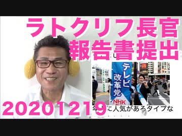 ラトクリフ情報長官大統領選挙報告書が今日提出され、大統領令発動に備えるポンペオ国務長官とムニューシン財務長官20201219