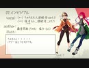 【UTAUカバー】VOCALOID BOX vol.1