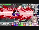 【Among Us】名取さな「暗いところにいる百獣の王なーんだ？」