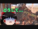【CoD BOCW】初期武器最強説を提唱したかった,,,【ゆっくり実況#2】