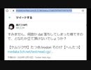 豚バラ10円氏　5ちゃんねるでたつき/irodoriスレを立てるようにTwitterで依頼【Discordフレンズ】