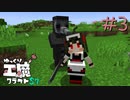 ゆっくり工魔クラフトS7 Part3【minecraft1.16.4】0240
