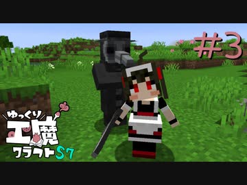 ゆっくり工魔クラフトS7 Part3【minecraft1.16.4】0240