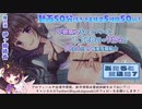 【イヤホン必須】12月11日配信＠くま主総会☆体を洗ってあげる配信【ASMR・バイノーラル】