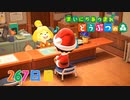 【実況】まいにち あつまれ どうぶつの森267日目