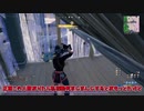 【ゆっくり実況】ソ連兵と征くフォートナイト