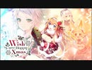 【誰ガ為のアルケミスト】 Wish your Happy Xmas Part.01