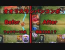 【ルーンテラ】オオリスワンパンで相手にわからせるサポートデッキ【アイオニア×ターゴン】
