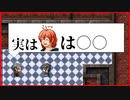 【実況】NPCから明かされるヒロインの真実　 No title　#5