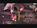 【天穂のサクナヒメ】初めての種籾選別！少しずつって言葉にビビりまくる【Switch】#20