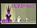 はじめてのスーパーペーパーマリオPart18