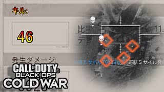 ゆっくり実況[CoD:BOCW]恐ろしい録画ミス編