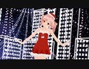 【MMD】スターナイトスノウ　カバー【重音テト】