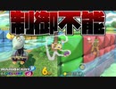 社畜テレサとクソガキクッパJr.【マリオカート8DX】#29