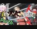 【バイオRE2：クレア2nd】星とゾンビと封獣と。Part6【ボイロ＆ゆっくり実況】
