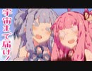【Minecraft】宇宙(そら)まで届け！TNTカタパルト【VOICEROID実況】
