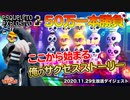 これがkaekaeの粘り強さ！FS軽すぎ上乗せ炸裂！【オンラインカジノ】【Slotty Vegas】【高額ベット】