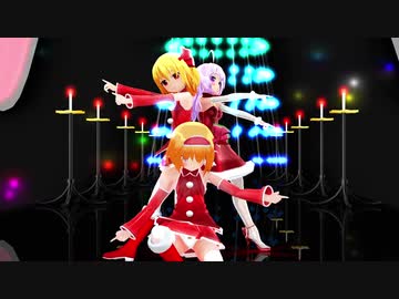 【東方MMD】アリス×ルーミア×神綺「スノートリック」（サンタ服Ver）
