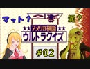 私たちゲームボーイでもニューヨークでクイズ王になります！#2【GB版アメリカ横断ウルトラクイズ】