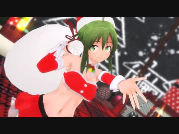 【MMD杯ZERO3】サンタgumiでXYZの魔法【gumiカバー】