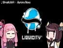 【DnB】Liquicity MIX (リフ集) 【BGM】