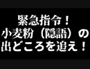 【SW2.0】開かれた世界3-10【ゆっくりTRPG】