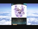グラブル×鬼滅の刃コラボ「因果の匂い、果ての空」フェイトエピ、胡蝶しのぶ