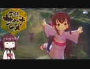 きりたん流、米作り【天穂のサクナヒメ】＃9