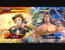 【三国志大戦】　蜀民な君主の奮闘記　その53　天下統一戦4枚牛飼娘の八卦vs4枚呂布ご飯