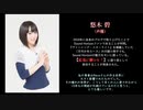 SHAXVお祝いメッサージュ全28名まとめ
