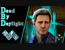 第463回なーさんの「Dead by Daylight」