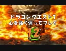 ドラゴンクエスト7 心を強く保ってプレイ: 12