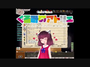 【elona】くるみのアトリエ2 ～ノースティリスの錬金術士～ 16束目