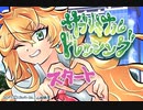 セクシー博士と惚れ薬を作る僕【サブリミナル★ドレッシング】