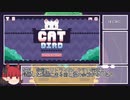 【死にゲーRTA】Cat Bird Marda Any% 5分34秒