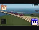 【Minecraft】佐藤・鈴木のTransport＆Industry（時々高橋）#11【Stormworks/Transport Fever 2】