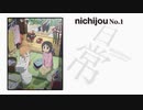 【日常】オリジナル次回予告まとめ