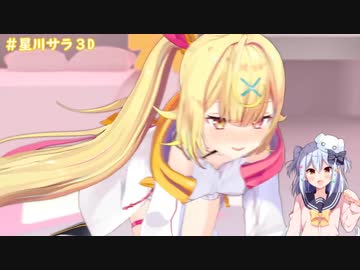 四つん這いで激しくホテルに誘ってくる星川サラ3D