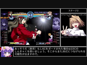 Rta Mbaacc アーケードモード Normal C都古 8分6秒 Nicozon