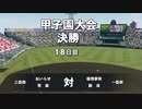 【VOICEROID実況】弦巻、野球やるってよPart29【eBASEBALLパワフルプロ野球2020】