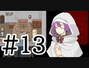 【実況】探索（ホラー）ADV「瓦礫の魔女は。」#13