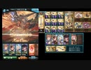 【グラブル】ゼノコロゥ EX 周回編成 課金要素なし