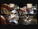ヒトリエ 『コヨーテエンゴースト』演奏動画