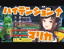 早瀬のマリカはハイテンション【早瀬走/にじさんじ/切り抜き】