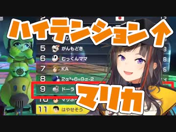 早瀬のマリカはハイテンション【早瀬走/にじさんじ/切り抜き】