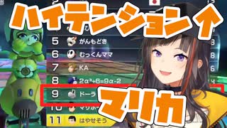 早瀬のマリカはハイテンション【早瀬走/にじさんじ/切り抜き】
