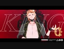【MMD刀剣乱舞】KING